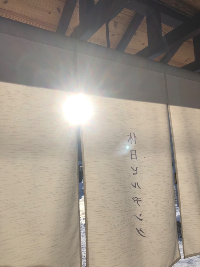 tacchy 魔都サッポロがスキすぎるさんの休日湯のサ活写真