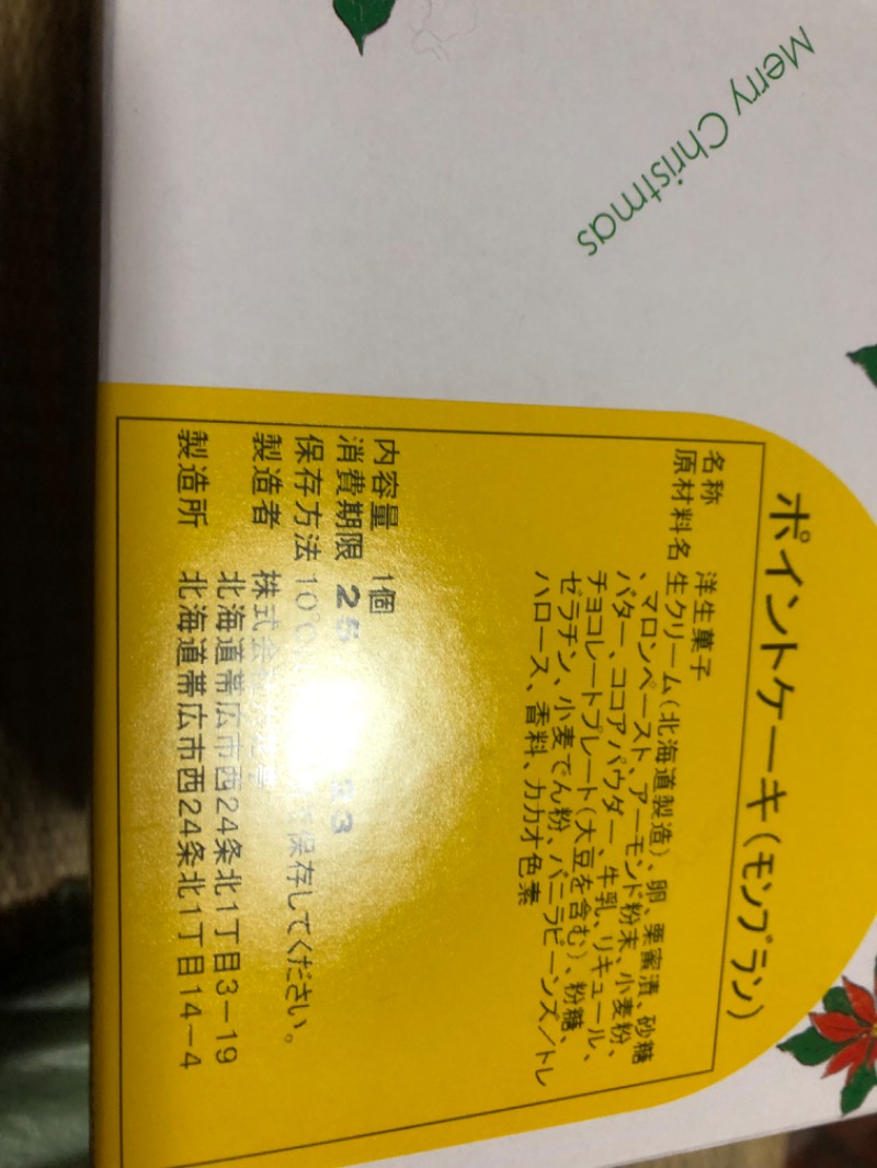 tacchy 魔都サッポロがスキすぎるさんの休日湯のサ活写真