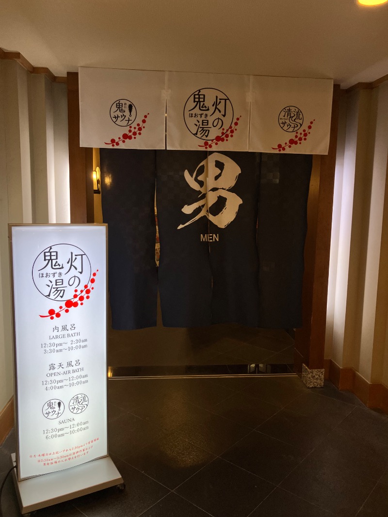 そっそそー（ととのいペンギン）さんの登別温泉 登別グランドホテルのサ活写真