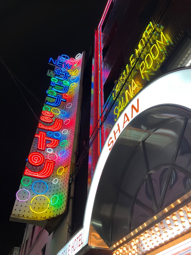 そっそそー（ととのいペンギン）さんのサウナシャンのサ活写真