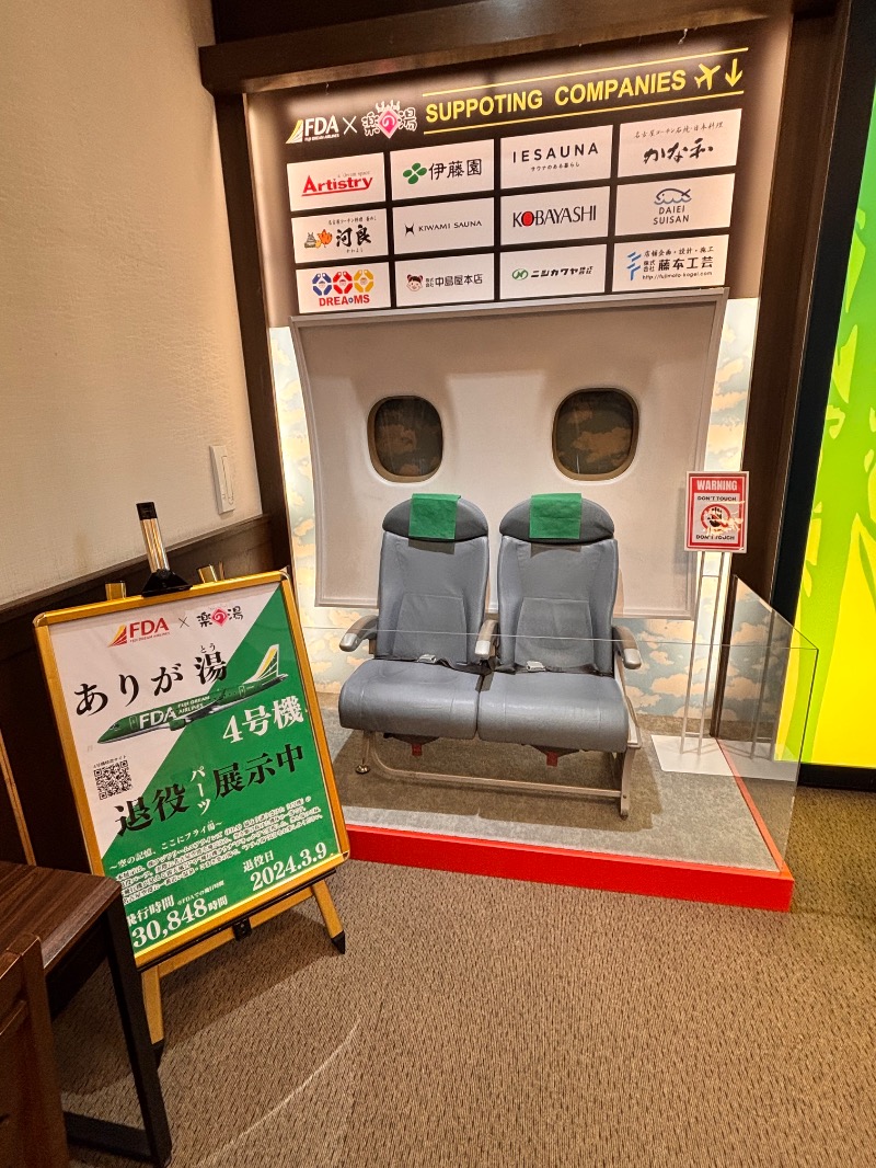 KO-CHIさんのこまき楽の湯のサ活写真