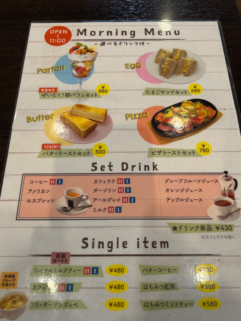 茶茶さんの大東洋レディススパのサ活写真