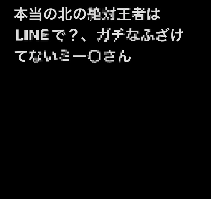 カピ野郎ｽﾚﾝﾀﾞｰ美脚WEB予約人気⭐️⭐️さんのニコーリフレ SAPPOROのサ活写真