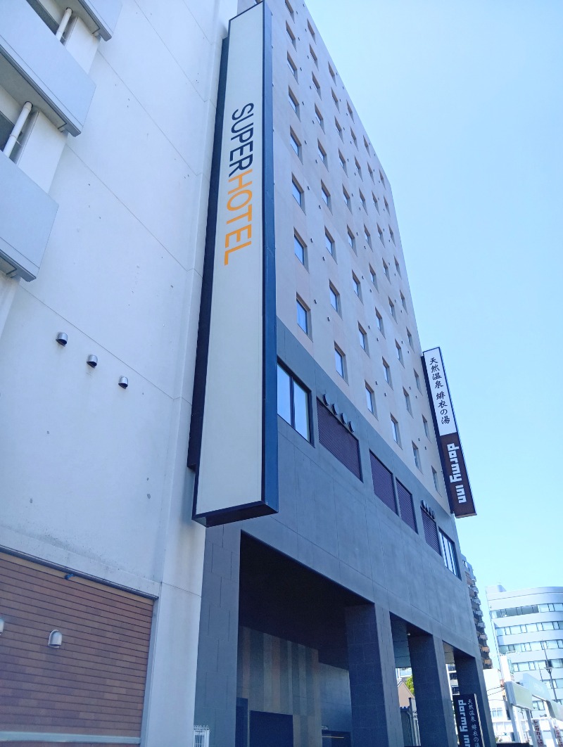 あおくまさんの緋衣の湯 ドーミーイン四日市のサ活写真