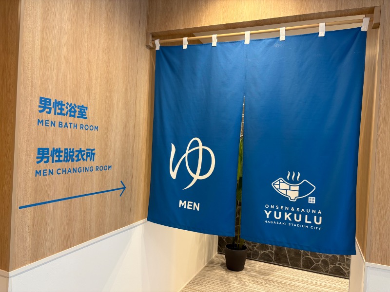 コンサポのホンダ（野良サウナー）さんのONSEN&SAUNA YUKULUのサ活写真