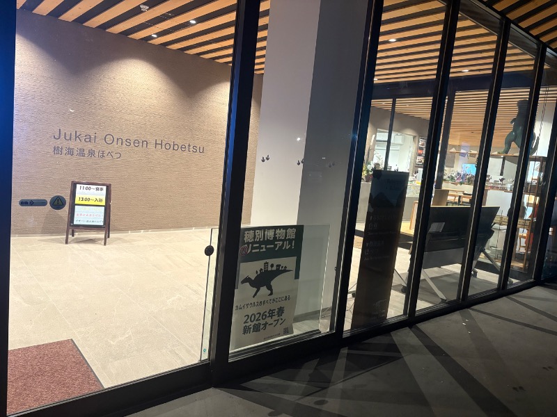 コンサポのホンダ（野良サウナー）さんの樹海温泉ほべつのサ活写真