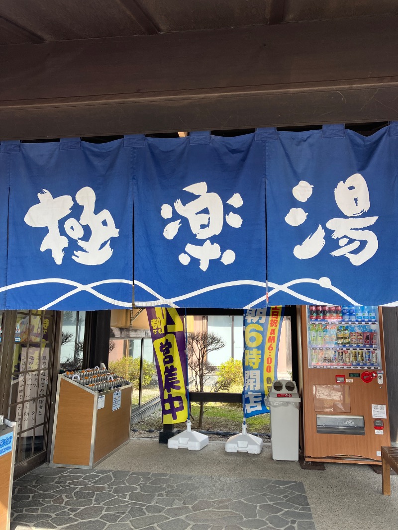 みじかわさんの極楽湯 槇尾店のサ活写真