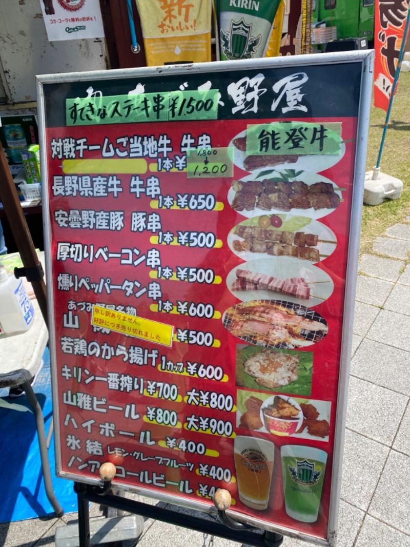 こーじさんの信州健康ランドのサ活写真