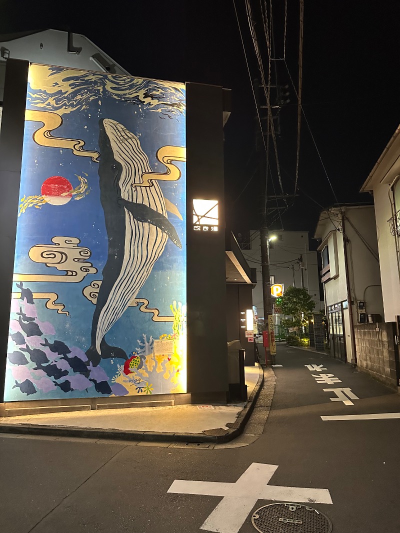 親父さんさんの改良湯のサ活写真