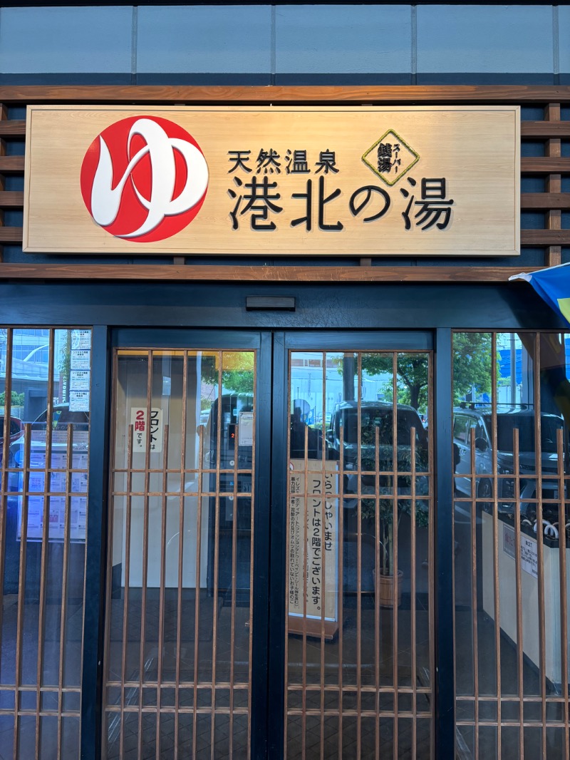 enteさんの港北の湯のサ活写真