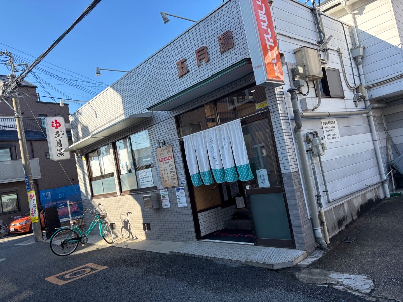 いろはさんの五月湯のサ活写真