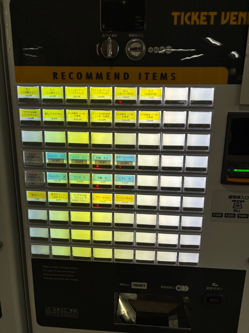 いろはさんの芦乃湯会館のサ活写真