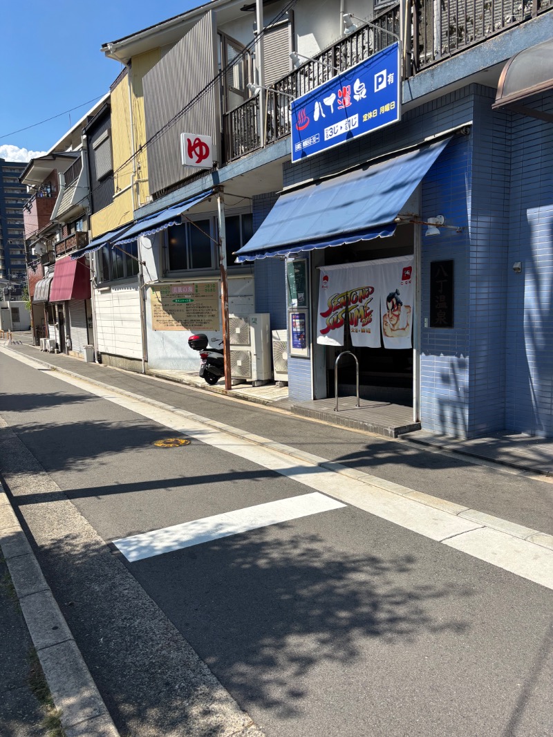 いろはさんの八丁温泉のサ活写真