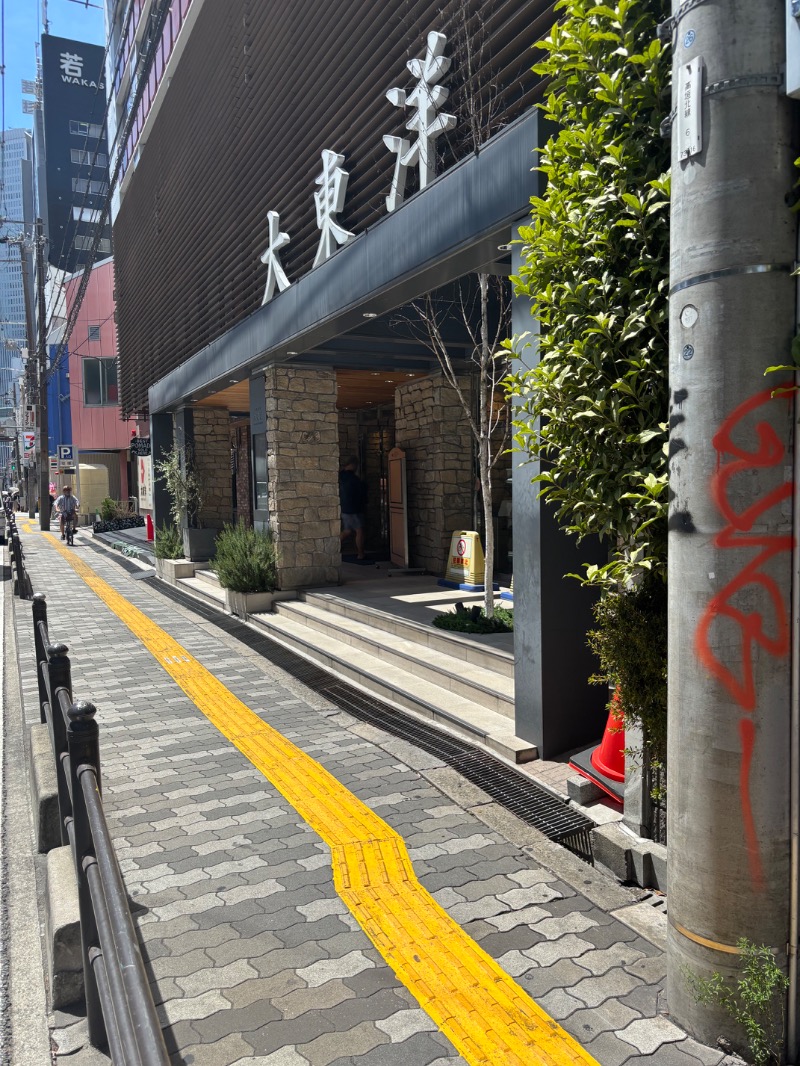 いろはさんの大東洋レディススパのサ活写真