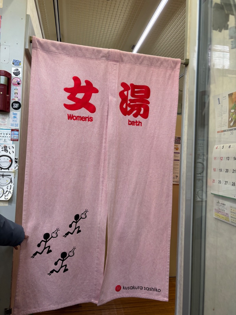 いろはさんの矢柄温泉のサ活写真