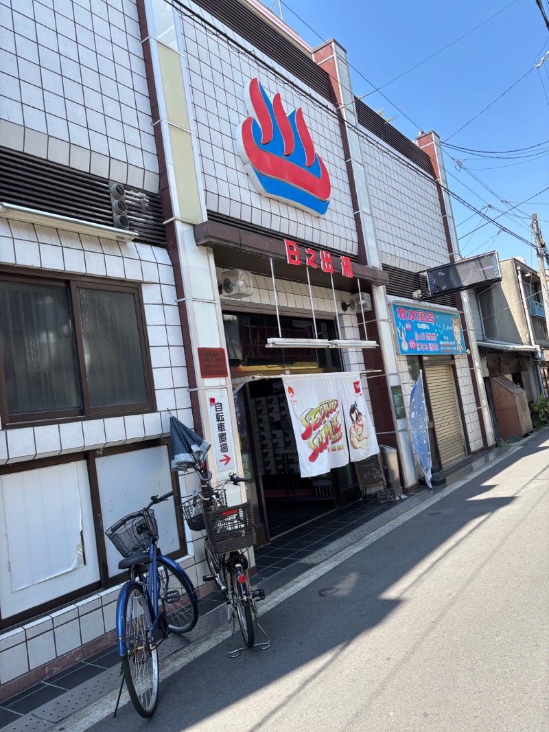 いろはさんの日之出湯のサ活写真