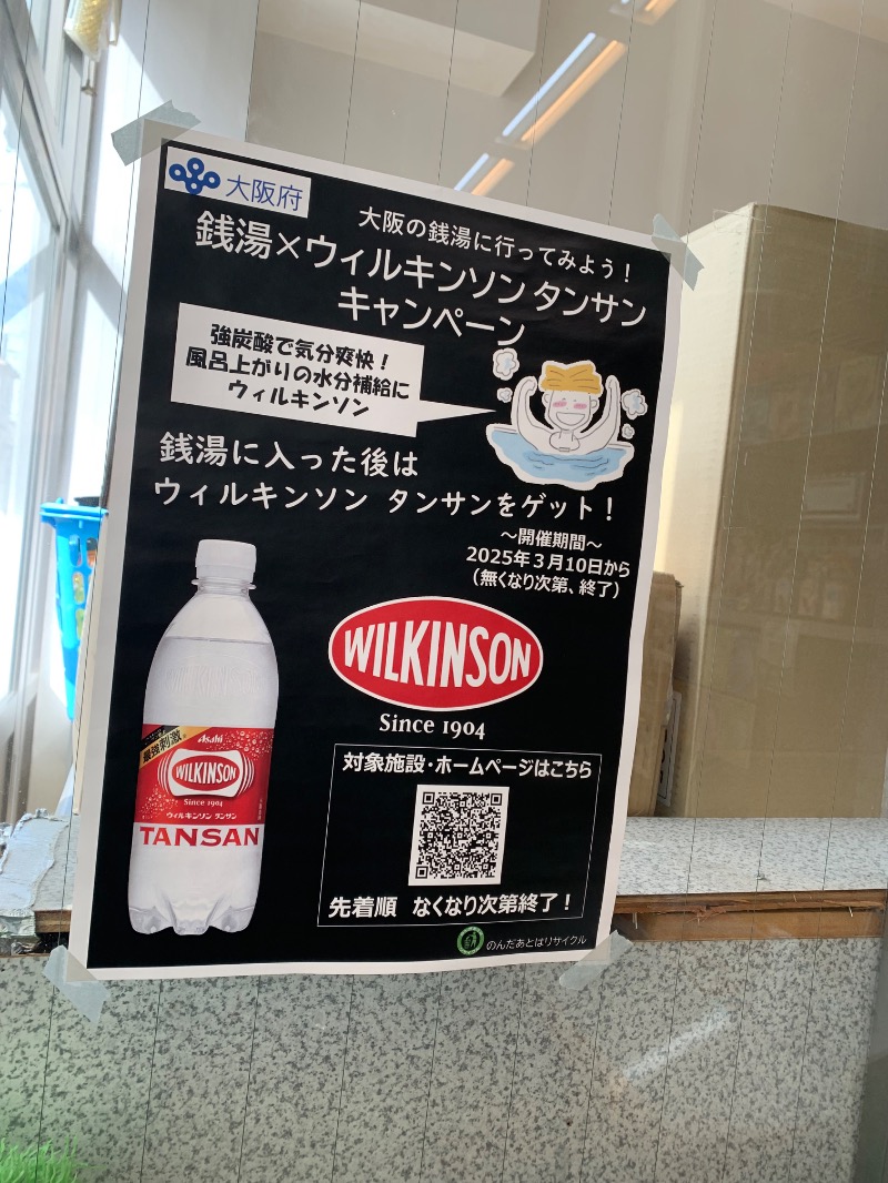 いろはさんの朝日温泉のサ活写真