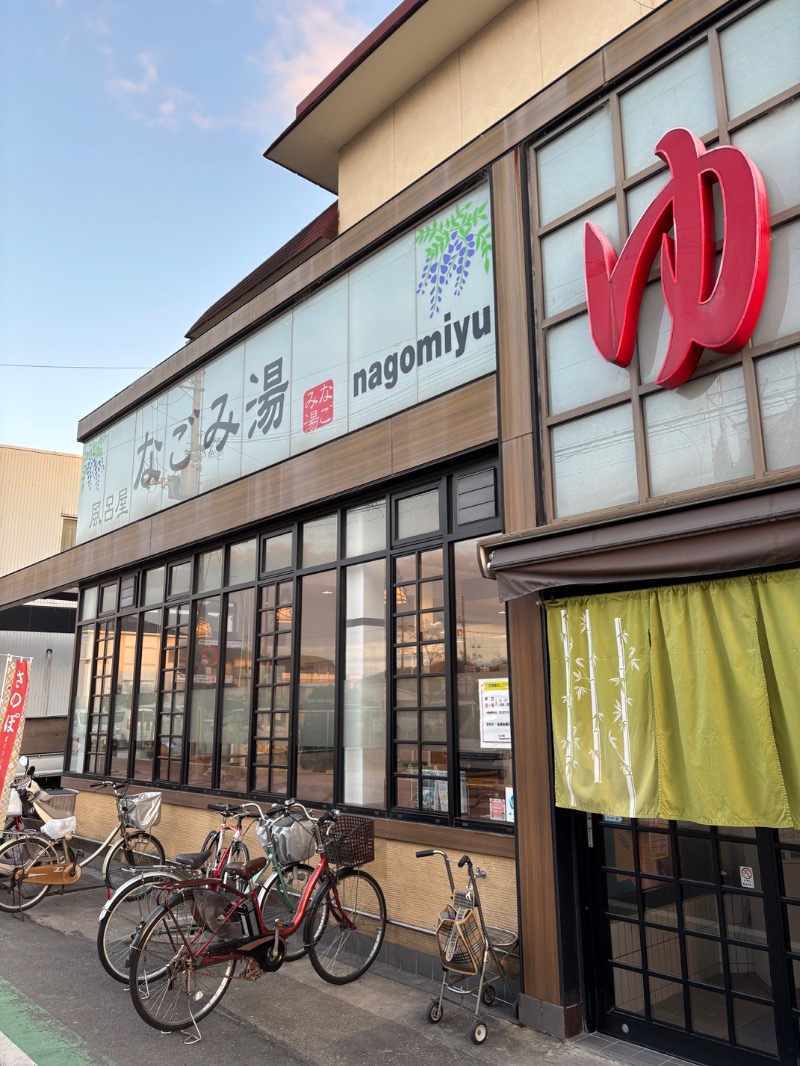 いろはさんのなごみ湯のサ活写真