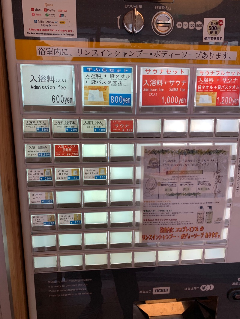 いろはさんの入船温泉のサ活写真