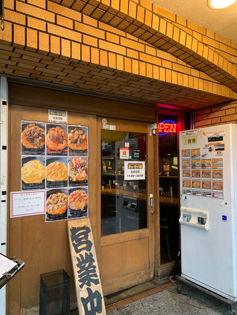 いろはさんの入船温泉のサ活写真