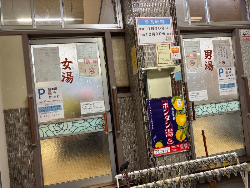 いろはさんの田島新温泉のサ活写真