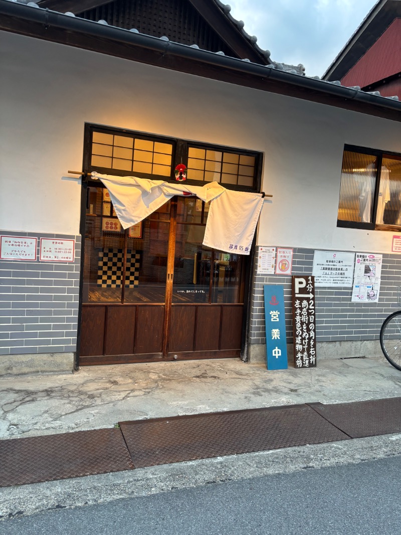 いろはさんの御所宝湯のサ活写真