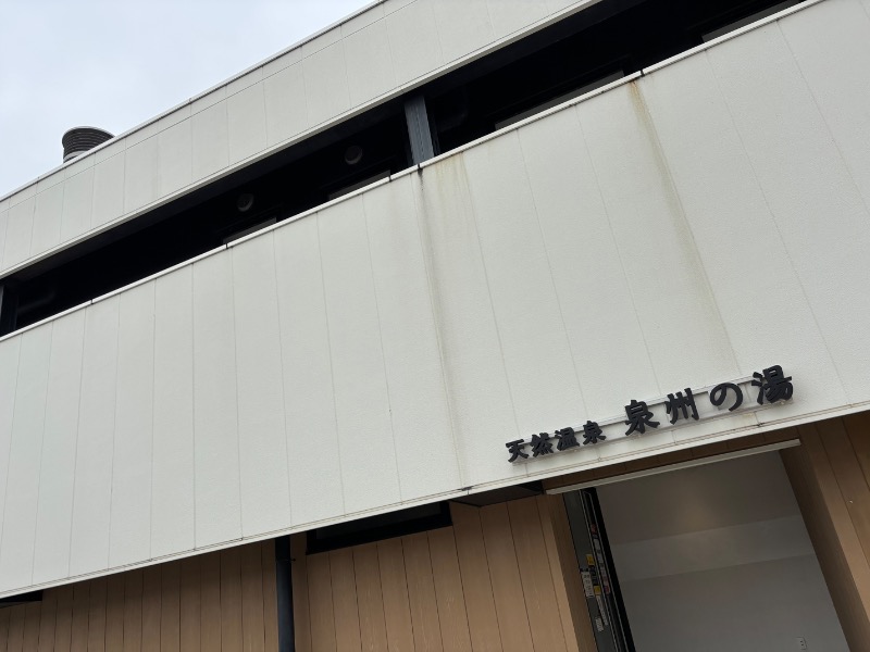 いろはさんの天然温泉 泉州の湯 関西空港のサ活写真