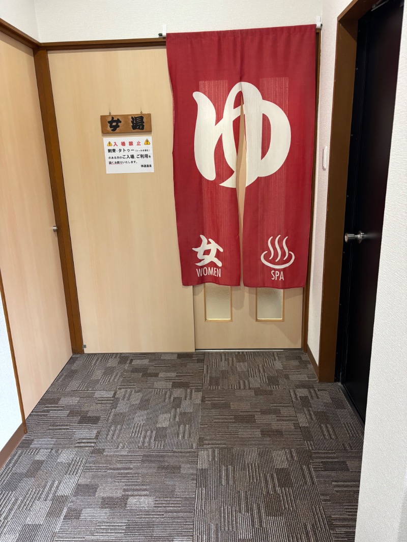 いろはさんの神通温泉のサ活写真