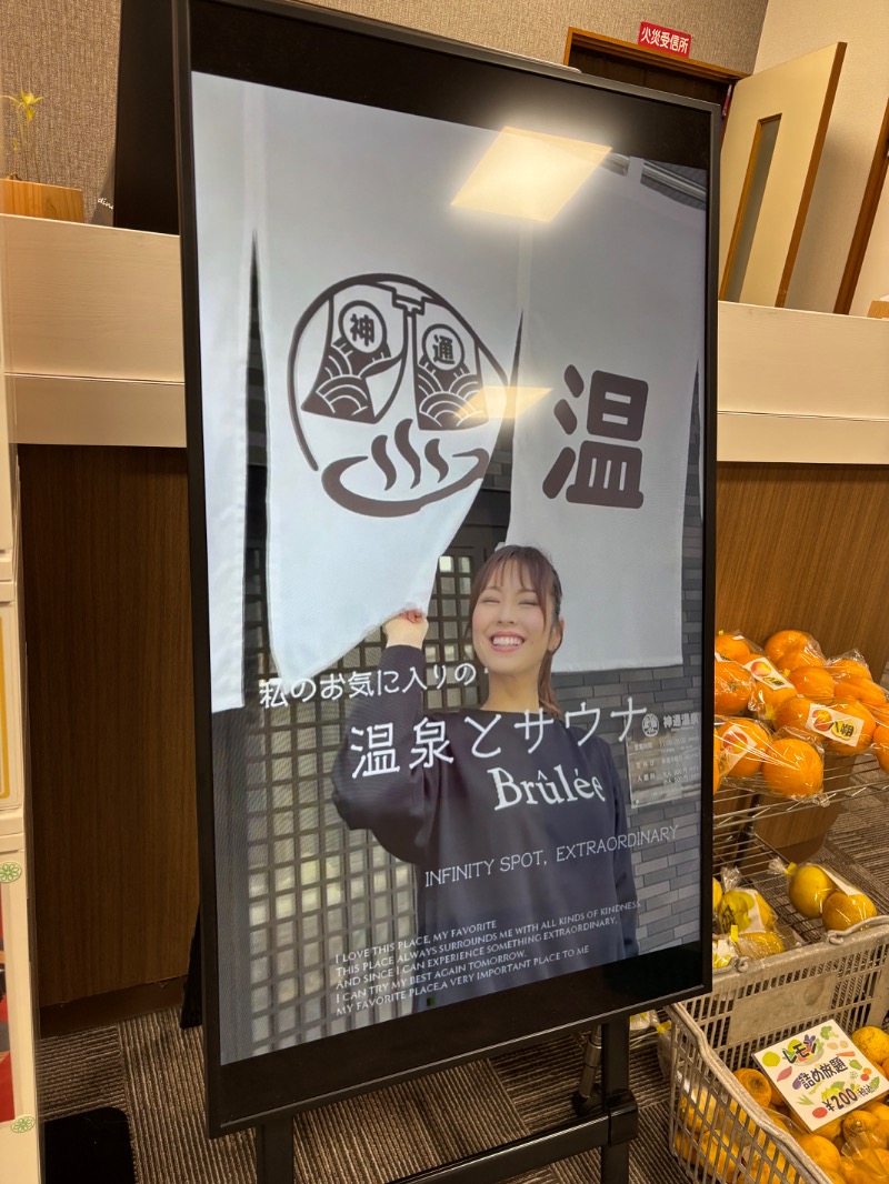 いろはさんの神通温泉のサ活写真