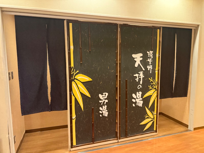 mizuhoさんの筑紫野 天拝の郷のサ活写真