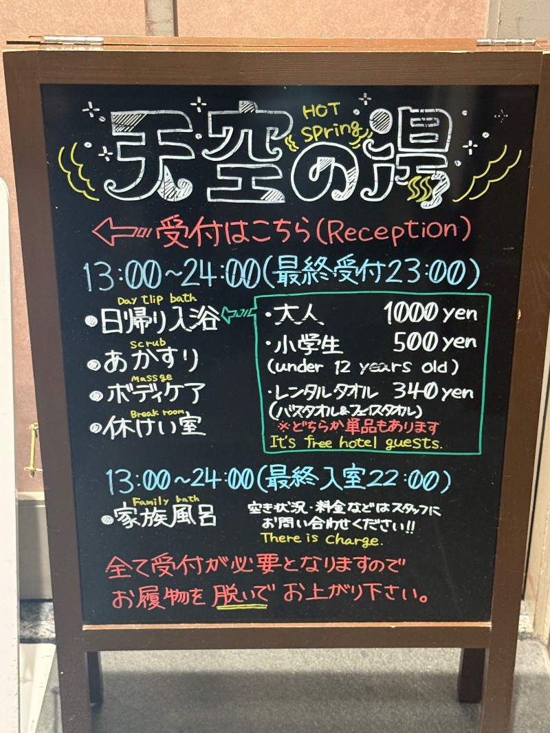 mizuhoさんのホテルグローバルビュー釧路 天然温泉 天空の湯(旧ホテルパコ釧路)のサ活写真