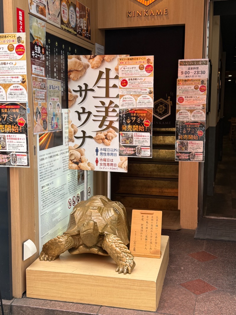 mizuhoさんの生姜サウナ 金の亀のサ活写真