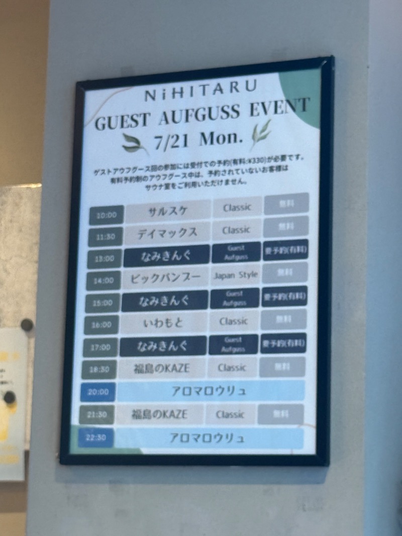 mizuhoさんのsauna&bath NiHITARUのサ活写真