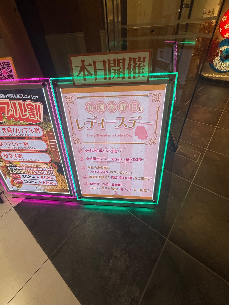 mizuhoさんのゆ〜とぴあ仙台南のサ活写真