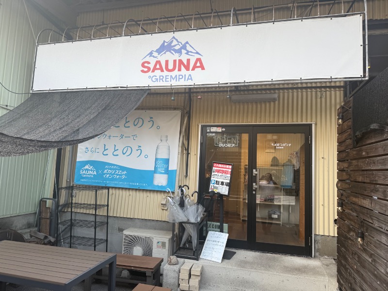 mizuhoさんのSAUNA グリンピアのサ活写真