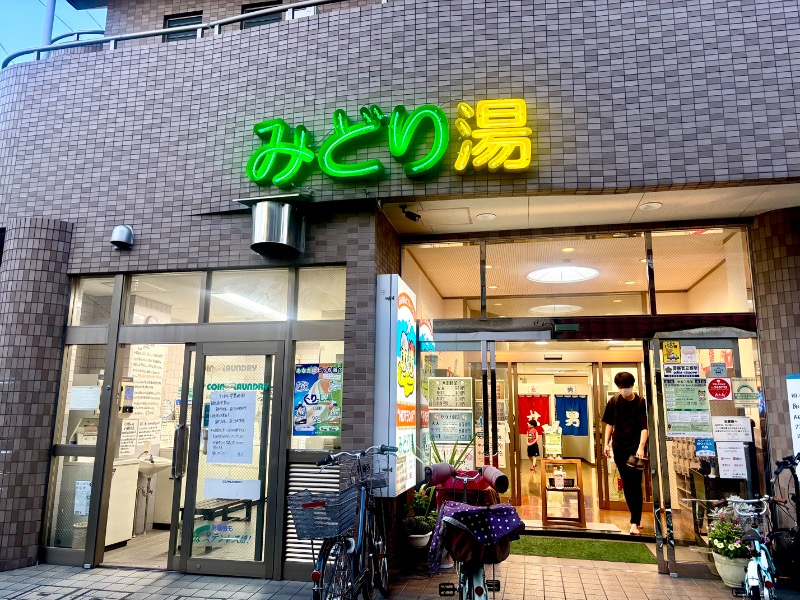 HOTランドみどり湯[北区]のサ活（サウナ記録・口コミ感想）一覧