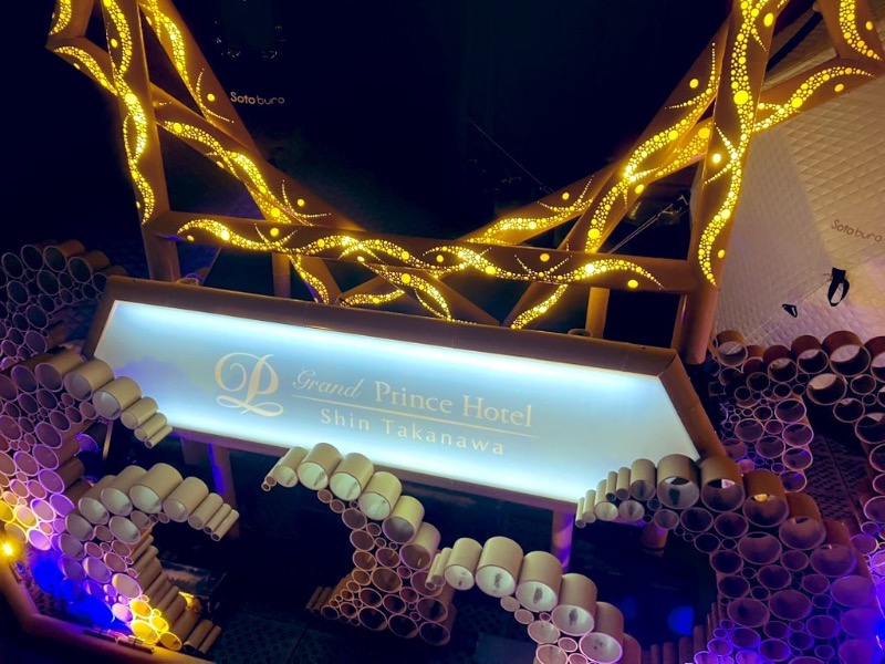 🐉💬KeN🌟✨さんのグランドプリンスホテル新高輪のサ活写真