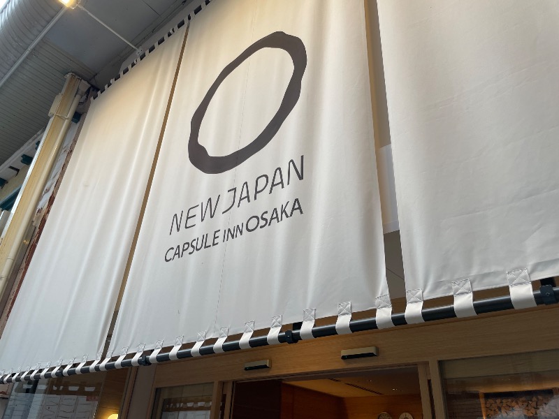 おやぶんさんのニュージャパン 梅田店(カプセルイン大阪)のサ活写真