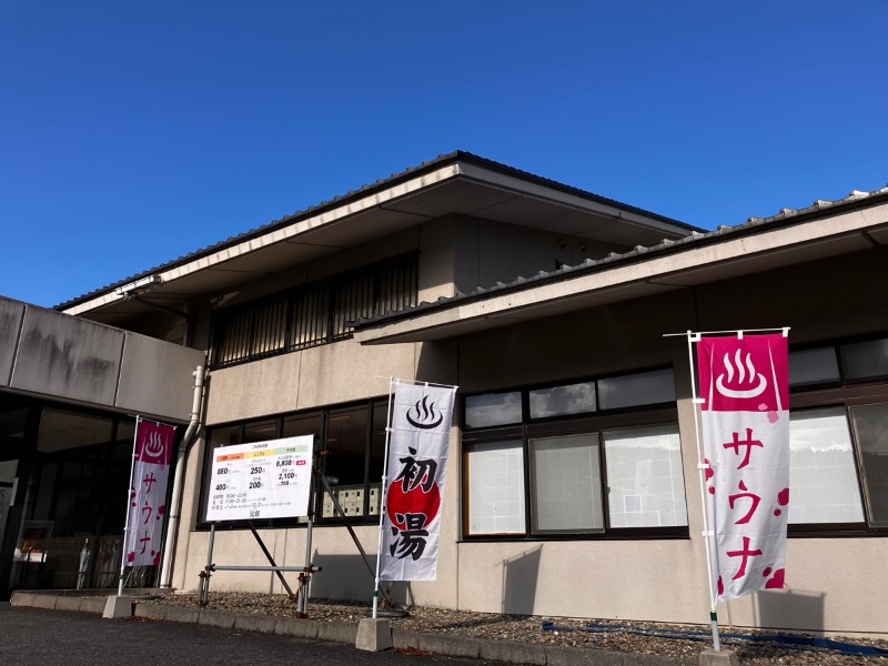 3月7日うまれさんのサウナと天然温泉 じょんのび館のサ活写真