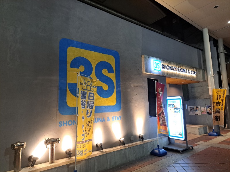 shimitaka7さんの3S HOTEL HIRATSUKAのサ活写真