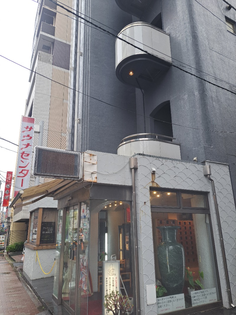 shimitaka7さんのサウナセンター鶯谷本店のサ活写真