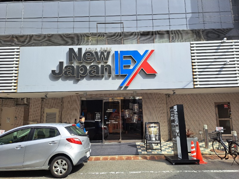 shimitaka7さんの広島カプセルホテル&サウナ岩盤浴 ニュージャパンEXのサ活写真