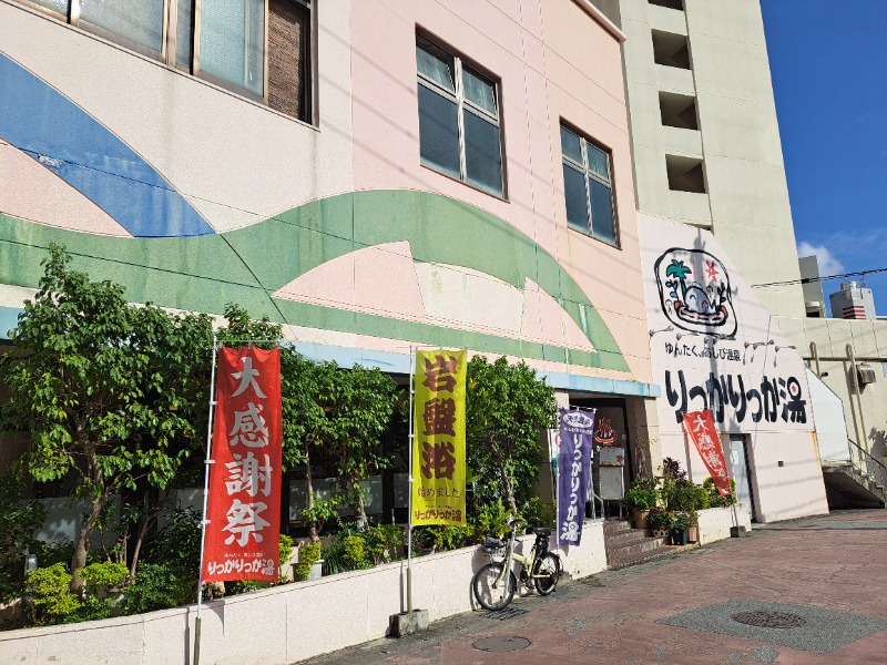 shimitaka7さんの天然温泉 りっかりっか湯(那覇セントラルホテル)のサ活写真