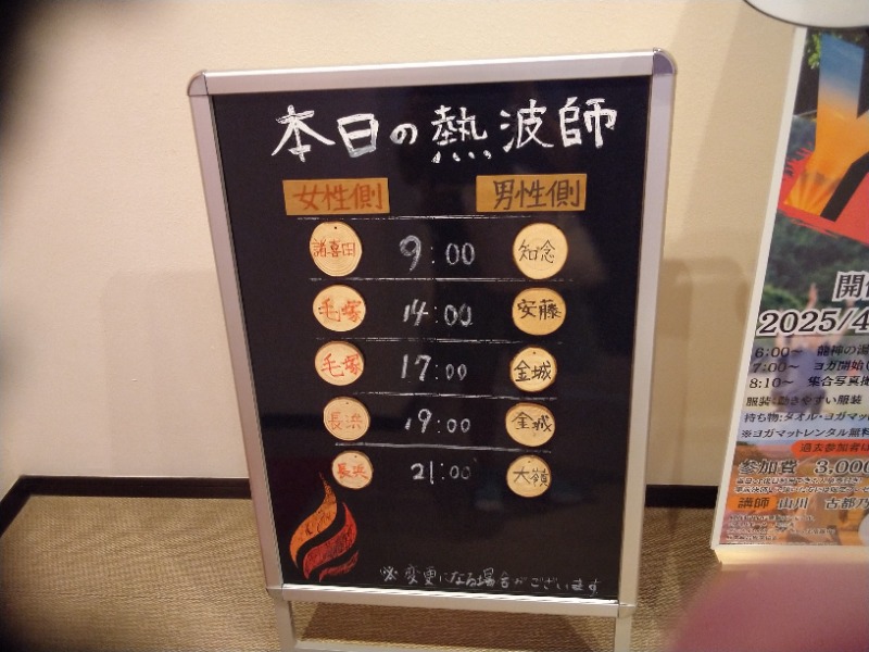 shimitaka7さんの琉球温泉 龍神の湯のサ活写真