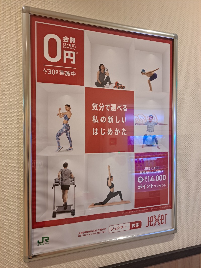 shimitaka7さんのジェクサー・フィットネス&スパ新川崎のサ活写真