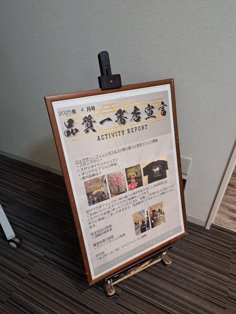 shimitaka7さんのジェクサー・フィットネス&スパ新川崎のサ活写真