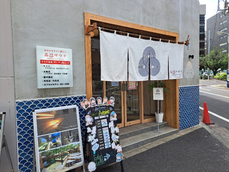 shimitaka7さんの泊まれるサウナ屋さん 品川サウナのサ活写真