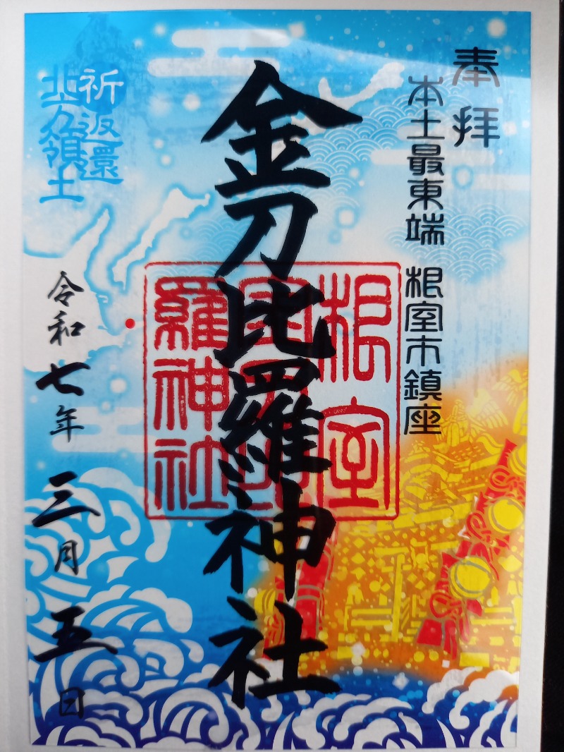 すぎっぴさんのホテル モアンのサ活写真