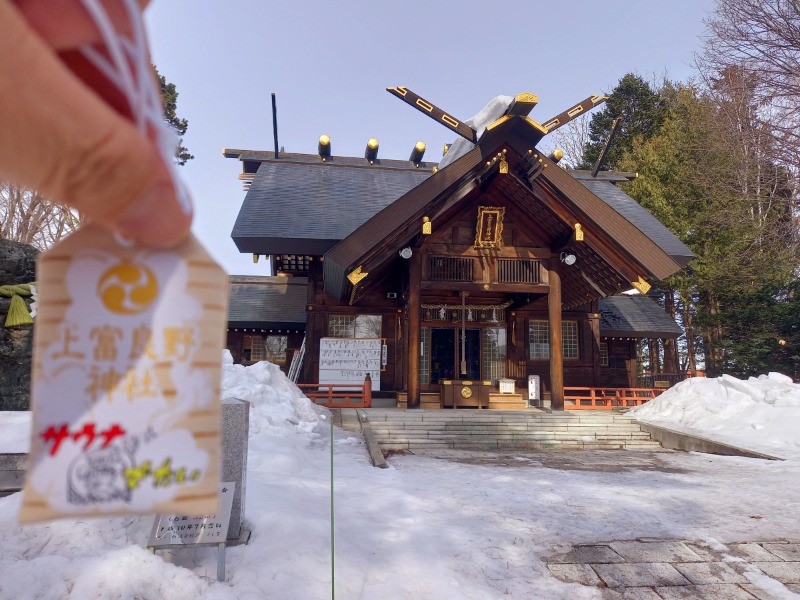 すぎっぴさんの吹上温泉保養センター 白銀荘のサ活写真