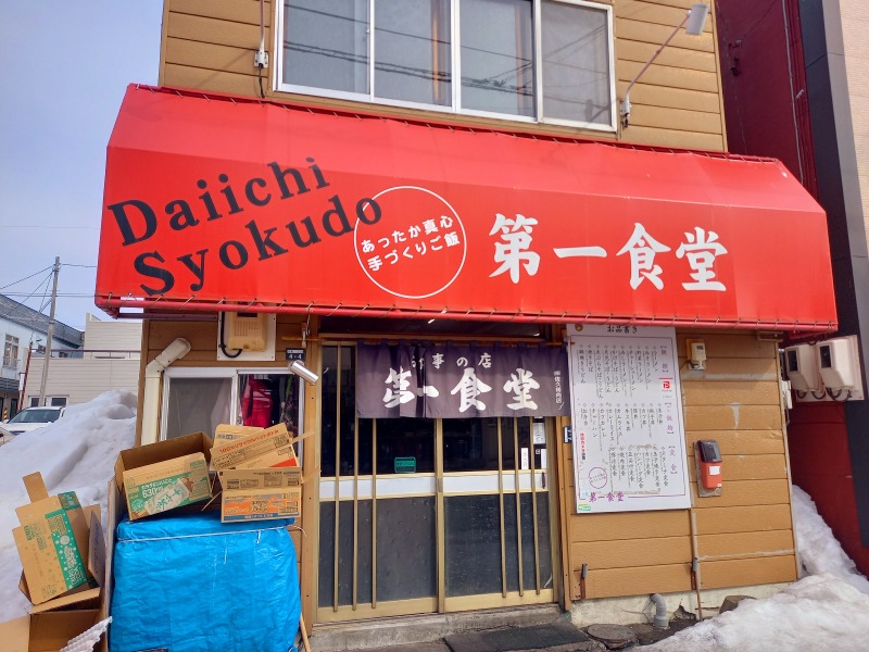 すぎっぴさんの吹上温泉保養センター 白銀荘のサ活写真